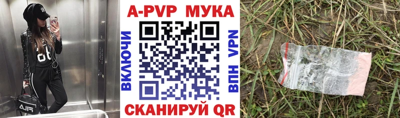 APVP мука  Кремёнки 