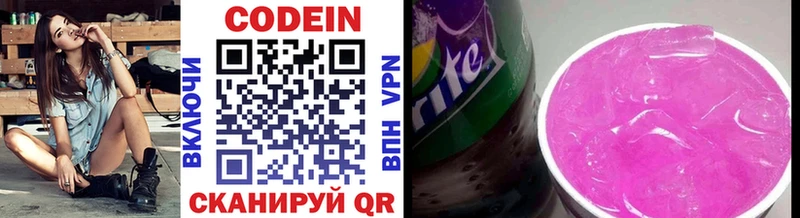 Codein Purple Drank Кремёнки