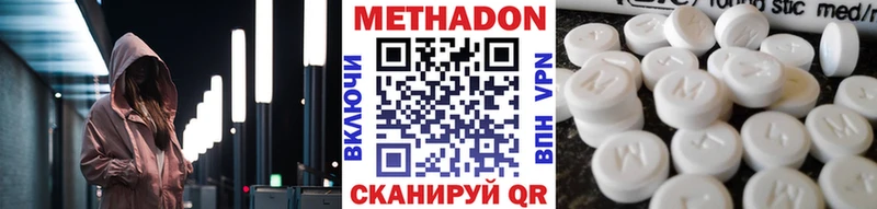 МЕТАДОН кристалл  наркотики  мега ТОР  Кремёнки 
